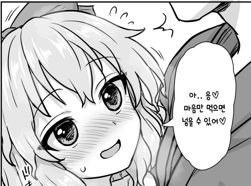 치르노 최면만화의 진실.jpg - 이미지 10
