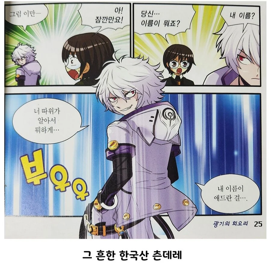 보법이 다른 국산 아동만화 캐릭터들 - 이미지 2