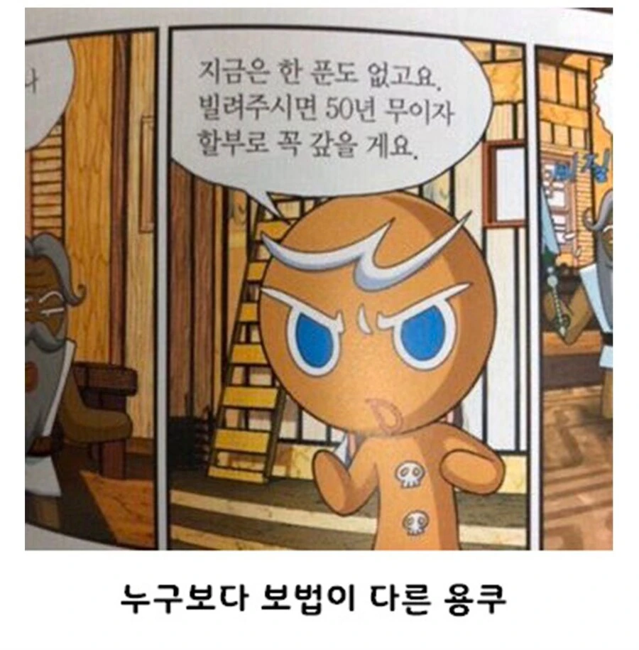 보법이 다른 국산 아동만화 캐릭터들 - 이미지 3