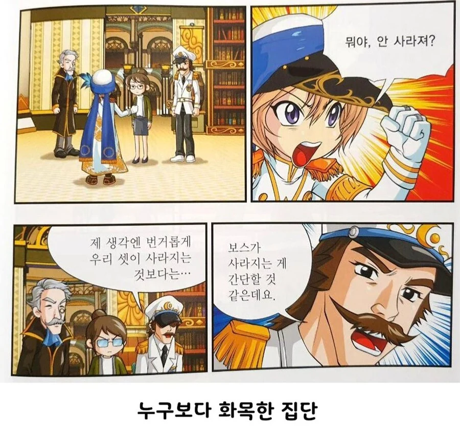 보법이 다른 국산 아동만화 캐릭터들 - 이미지 4