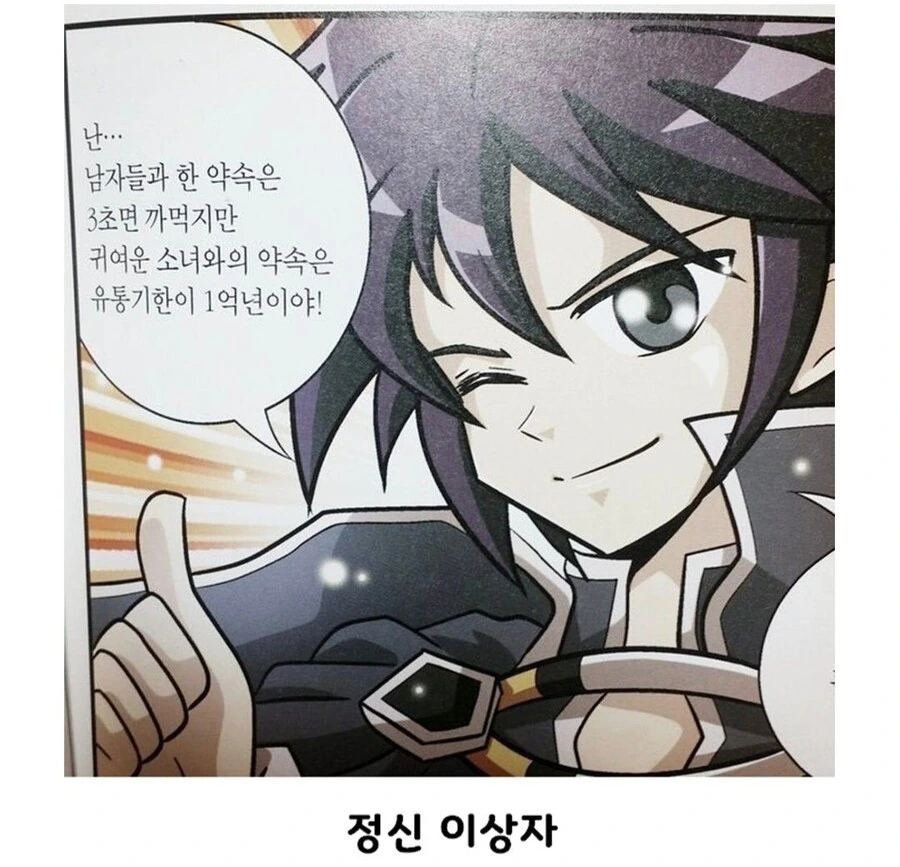 보법이 다른 국산 아동만화 캐릭터들 - 이미지 5