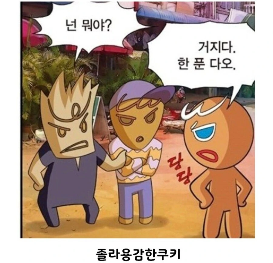 보법이 다른 국산 아동만화 캐릭터들 - 이미지 6