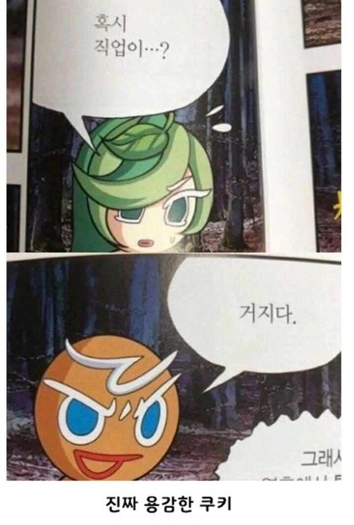 보법이 다른 국산 아동만화 캐릭터들 - 이미지 7