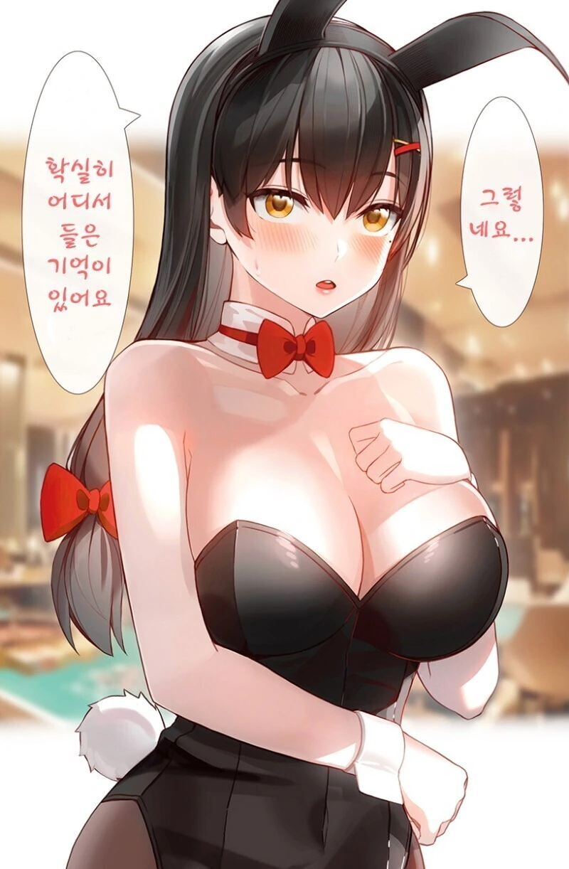 [ㅇㅎ] 토끼의 ㅅㅇ에 대해 바니걸에게 물어보는 만화 - 이미지 2