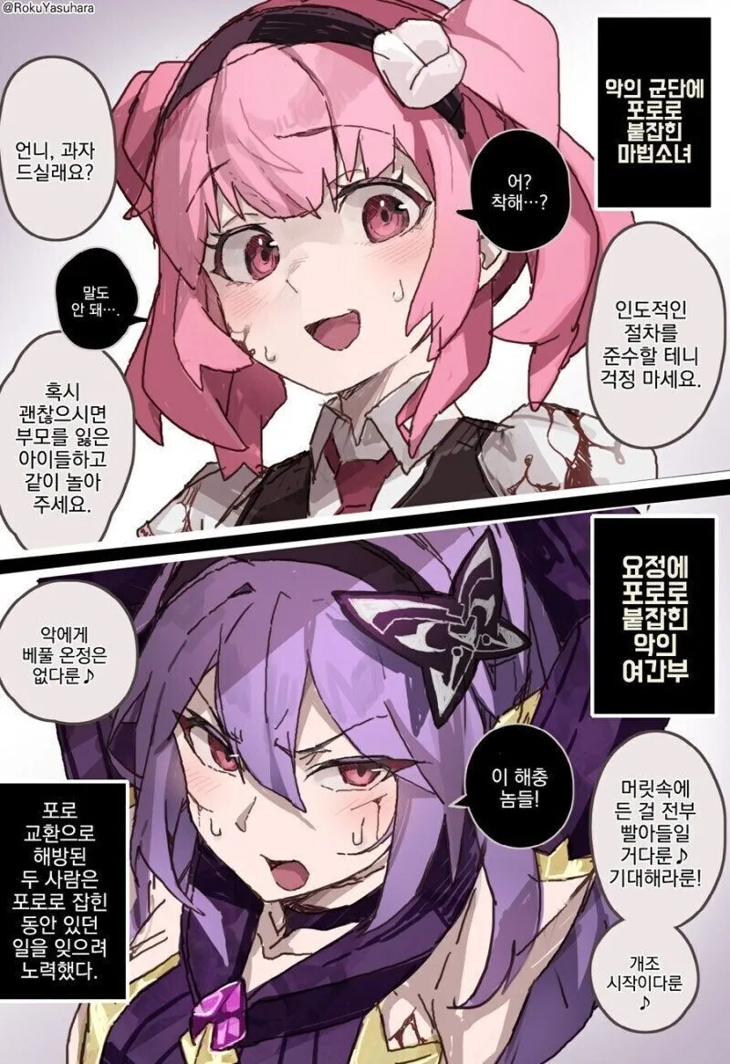 마법소녀 납치 개조 망가 manga