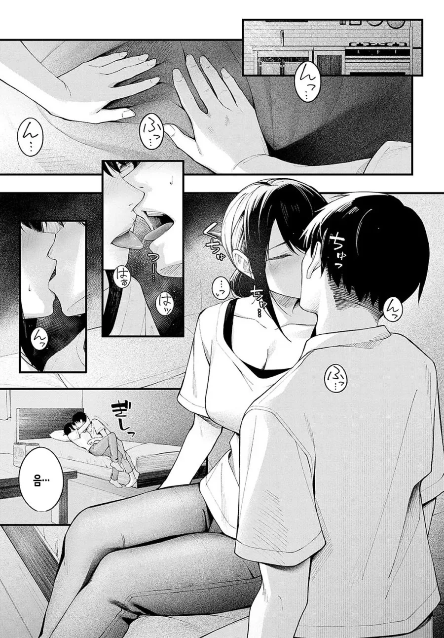 3년 만에 고향에 온 남자.manhwa - 이미지 13