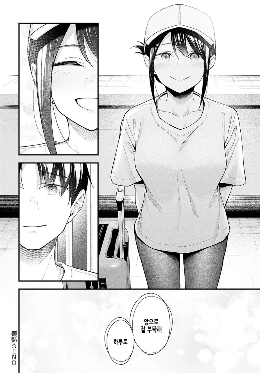 3년 만에 고향에 온 남자.manhwa - 이미지 19