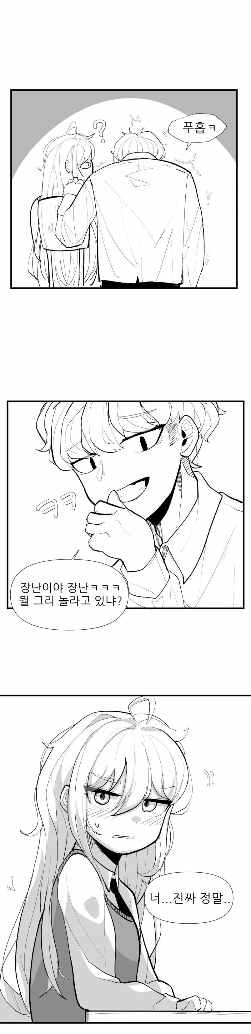 옆자리 짝꿍이 서큐버스?.manhwa - 이미지 5