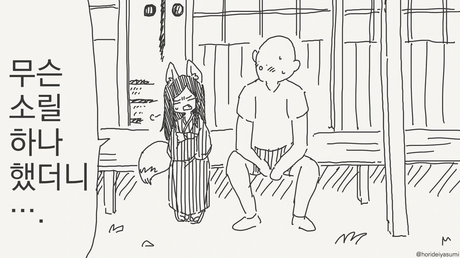 이래보여도 오래살았단 말이다!!.manhwa