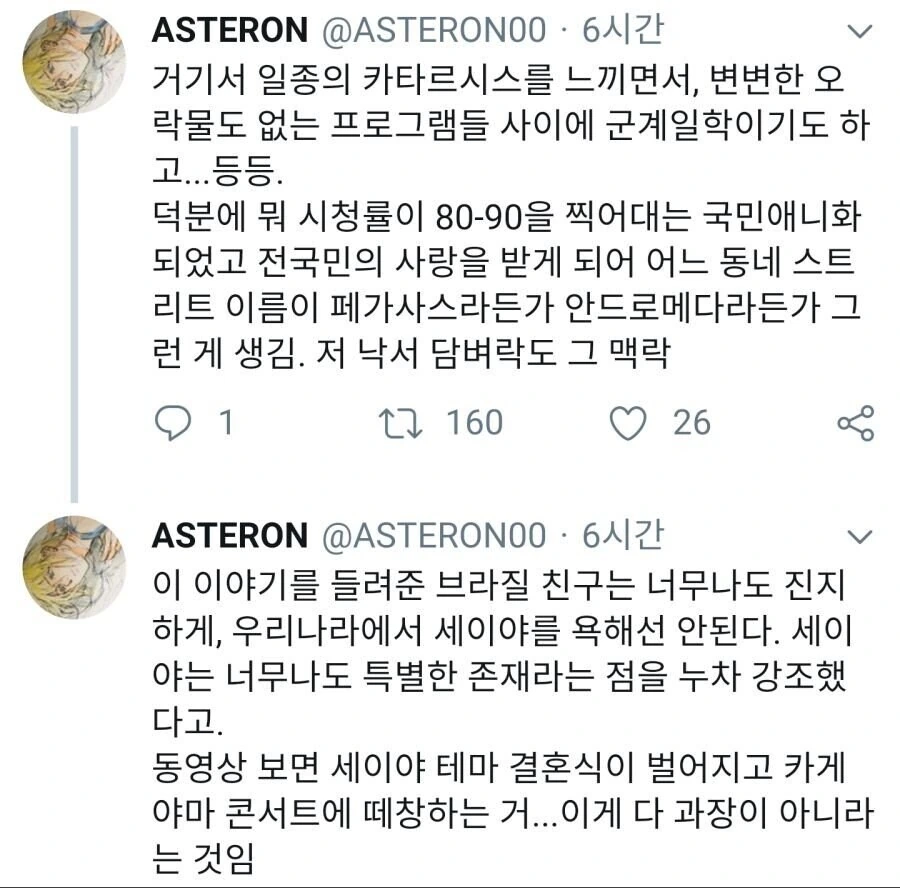 의외로 남미 쪽에선 드래곤볼보다 더 인기인 일본 만화 - 이미지 2