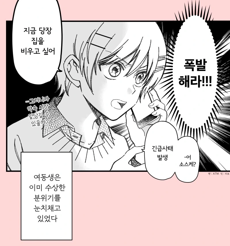 사귀게 된 소꿉친구와 크리스마스 이브를 보내는.manga - 이미지 5