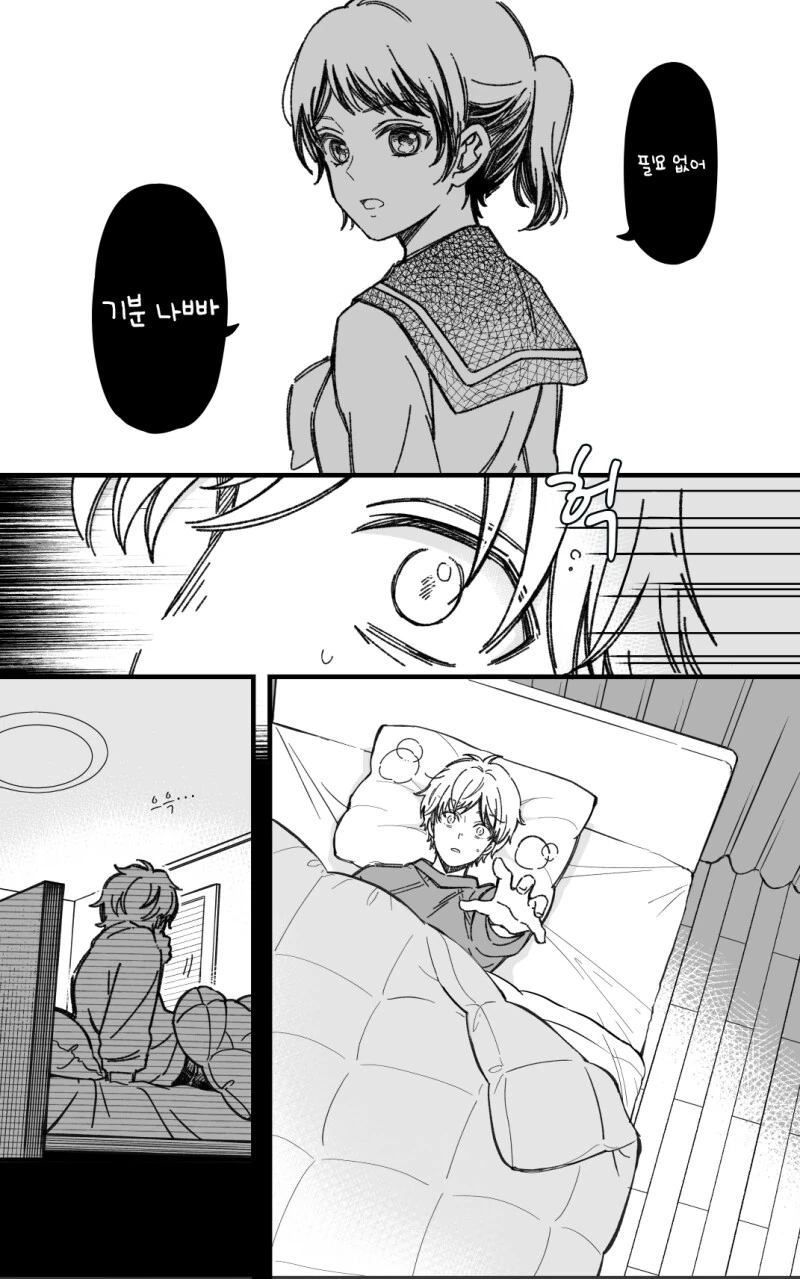 사귀게 된 소꿉친구와 크리스마스 이브를 보내는.manga - 이미지 8
