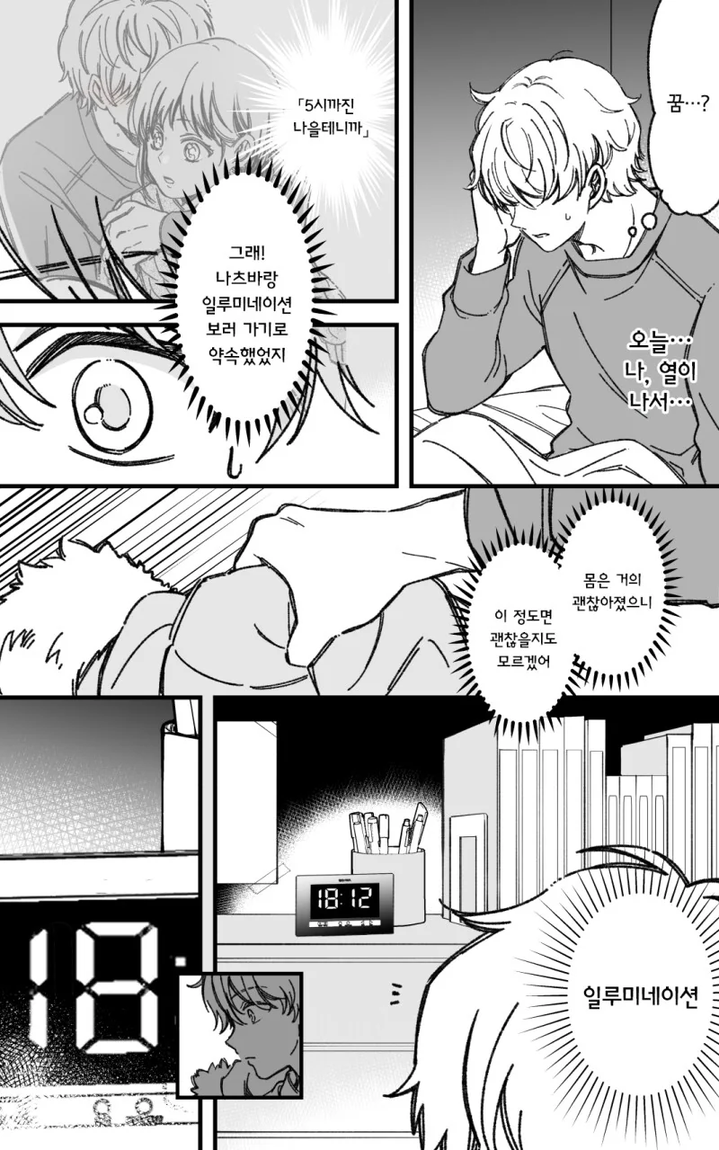 사귀게 된 소꿉친구와 크리스마스 이브를 보내는.manga - 이미지 9