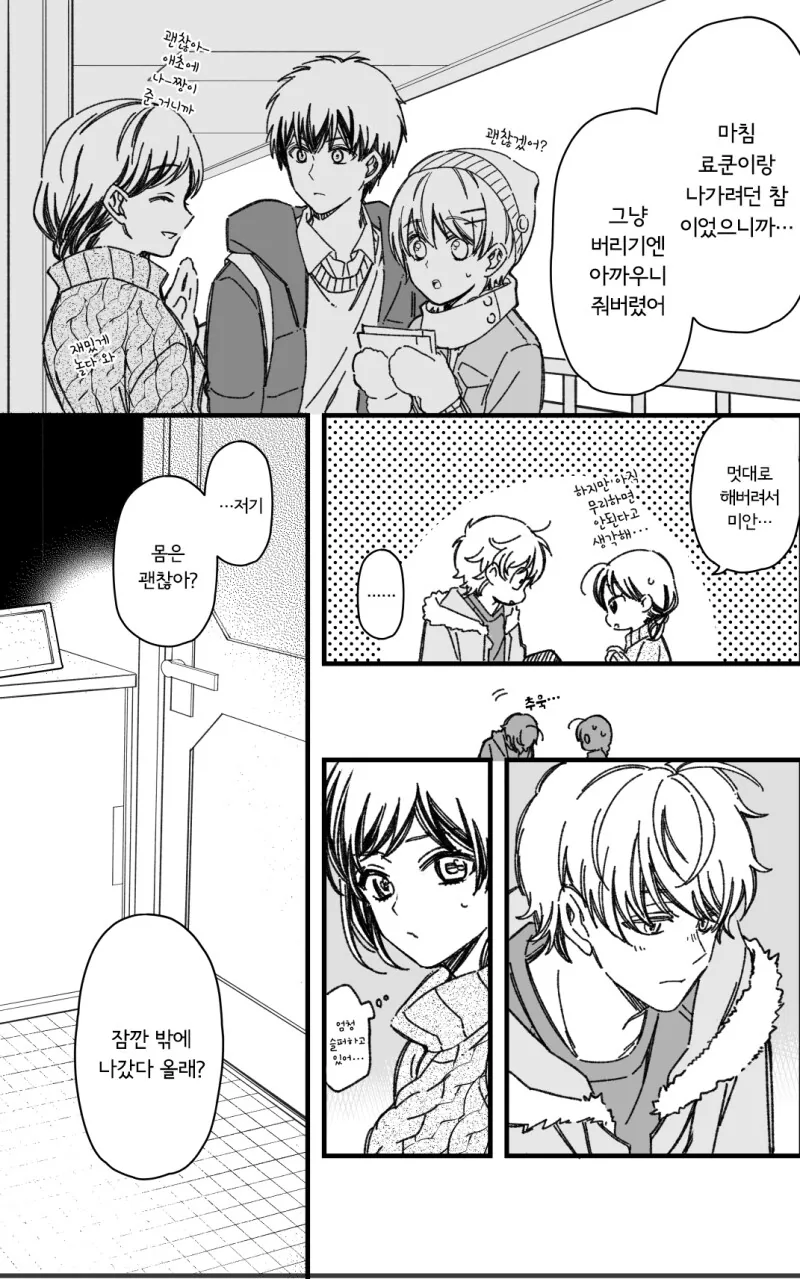 사귀게 된 소꿉친구와 크리스마스 이브를 보내는.manga - 이미지 11