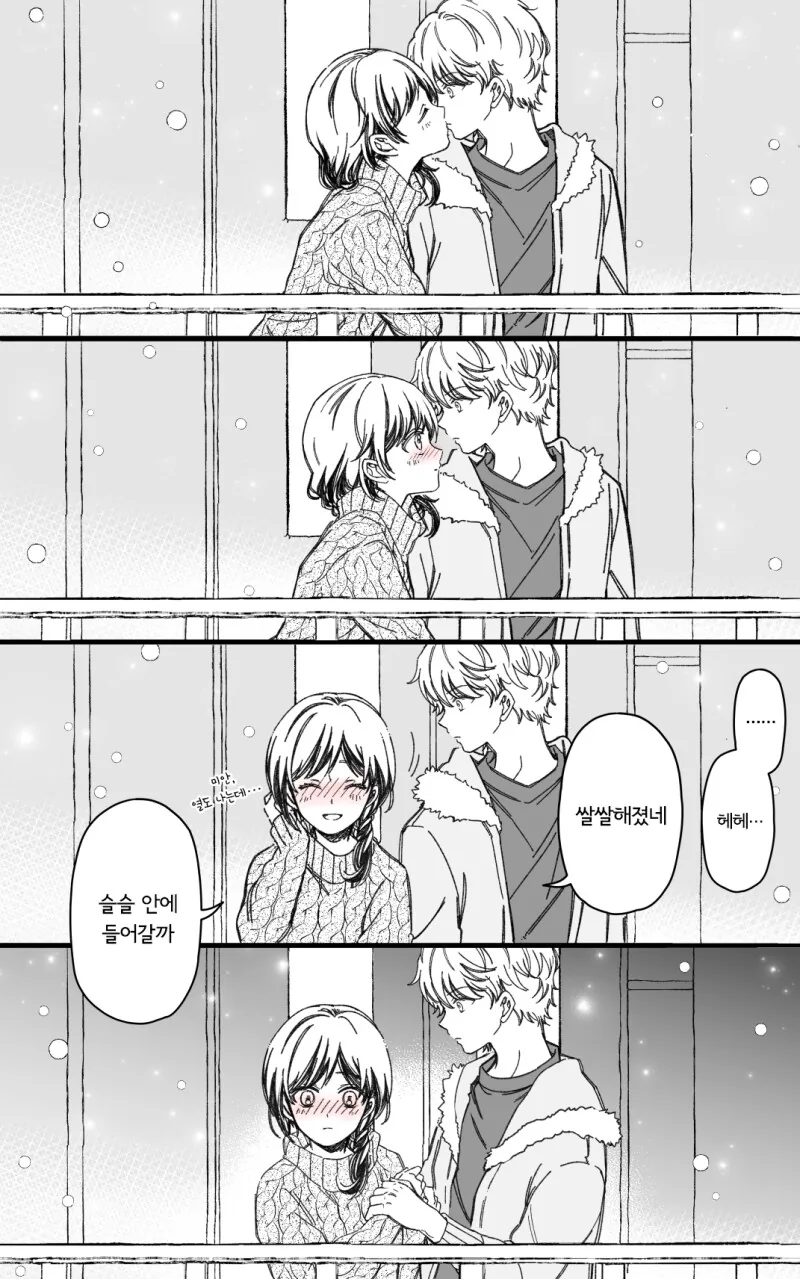 사귀게 된 소꿉친구와 크리스마스 이브를 보내는.manga - 이미지 17