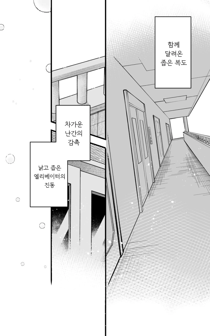 사귀게 된 소꿉친구와 크리스마스 이브를 보내는.manga - 이미지 18