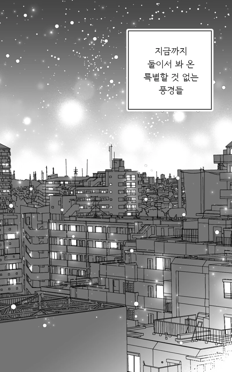 사귀게 된 소꿉친구와 크리스마스 이브를 보내는.manga - 이미지 19