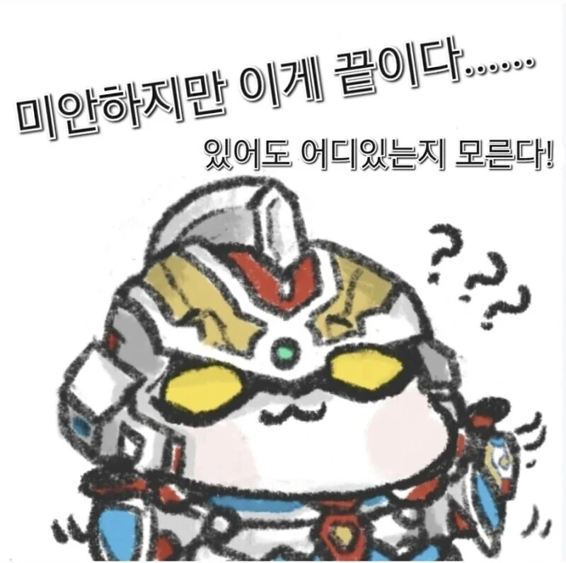 룸 술집에 같이 가면 안 되는 타입의 키스귀신 선배 만화.manhwa - 이미지 2