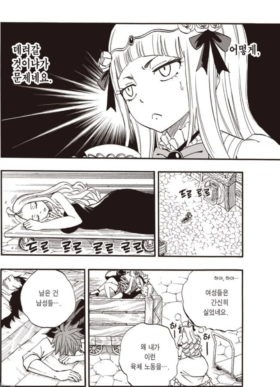 정신을 조종하는 악역이 쓰러진 아군을 옮기는 방법.manhwa - 이미지 2