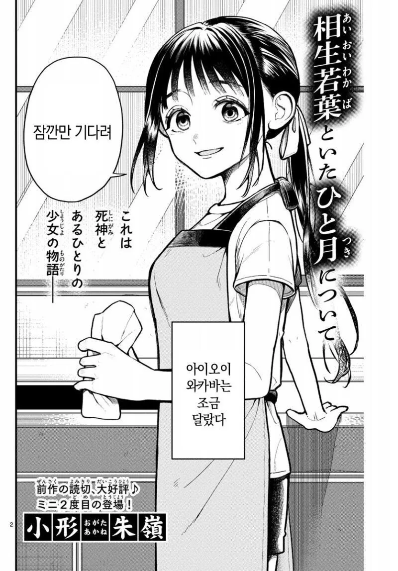 누나, 나 누군지 알죠?.manga - 이미지 2