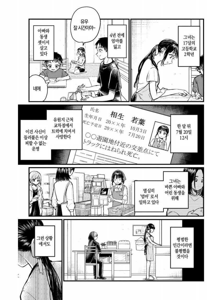 누나, 나 누군지 알죠?.manga - 이미지 3