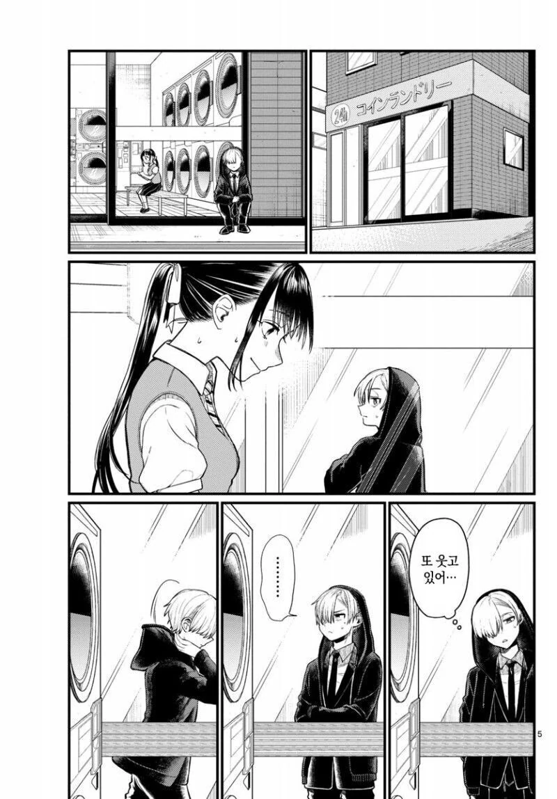 누나, 나 누군지 알죠?.manga - 이미지 5