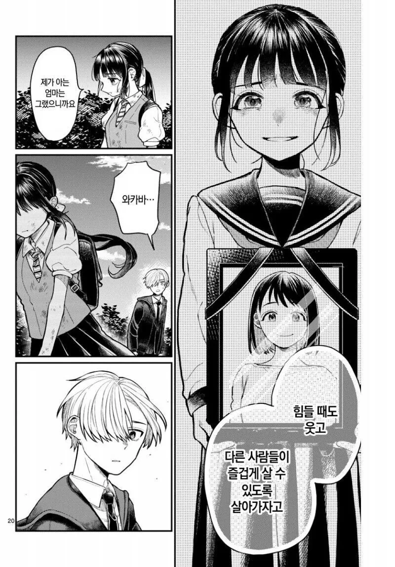 누나, 나 누군지 알죠?.manga - 이미지 20