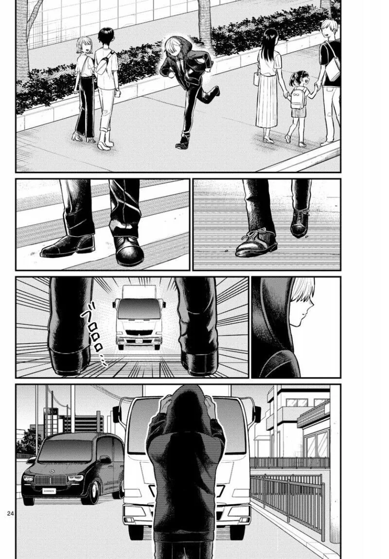 누나, 나 누군지 알죠?.manga - 이미지 24