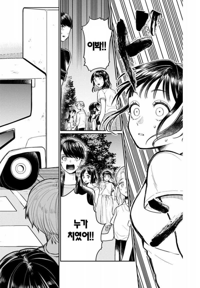 누나, 나 누군지 알죠?.manga - 이미지 26