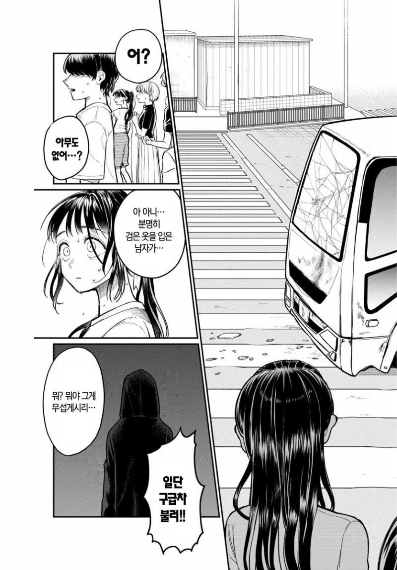 누나, 나 누군지 알죠?.manga - 이미지 27