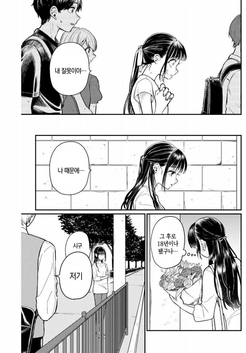 누나, 나 누군지 알죠?.manga - 이미지 29