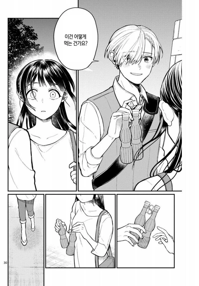 누나, 나 누군지 알죠?.manga - 이미지 30