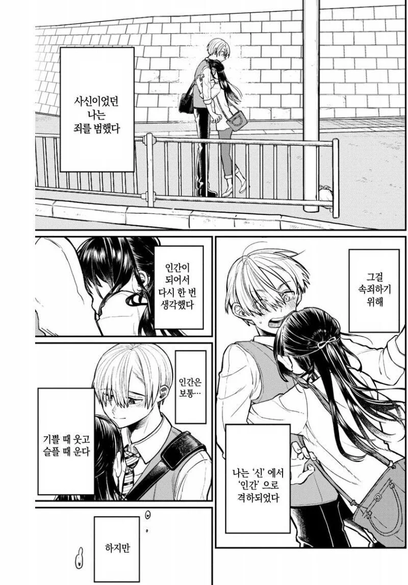 누나, 나 누군지 알죠?.manga - 이미지 31
