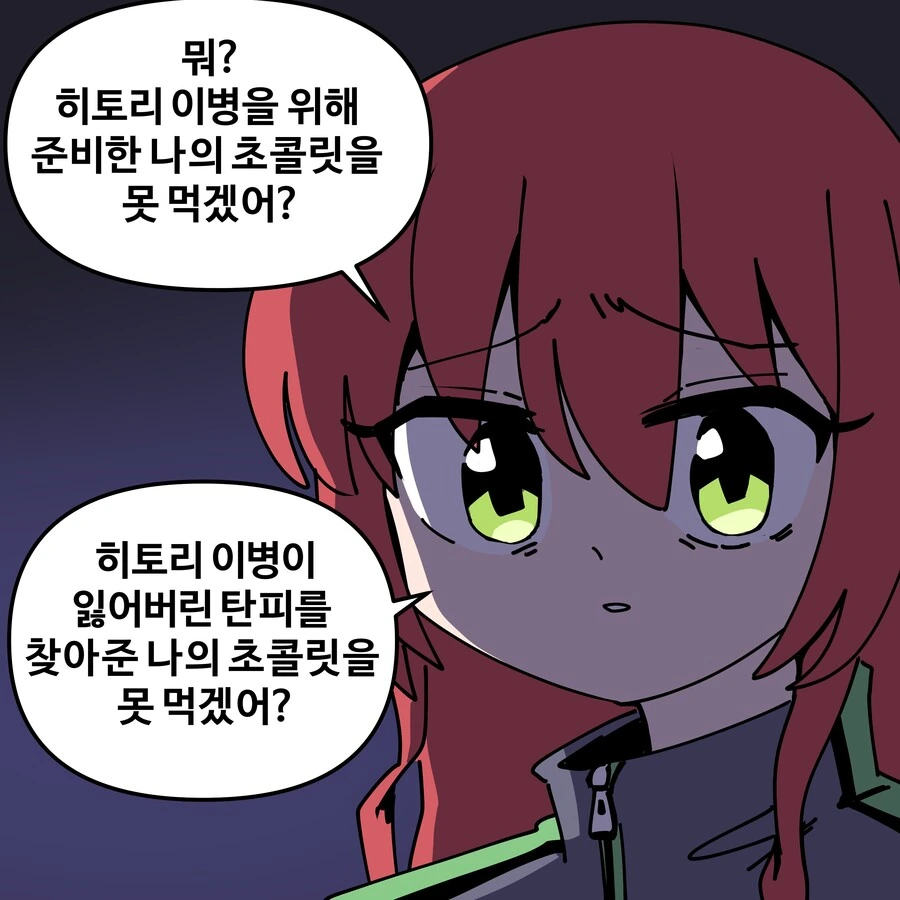봇치) 식고문 봇치쨩 만화.KITA - 이미지 2