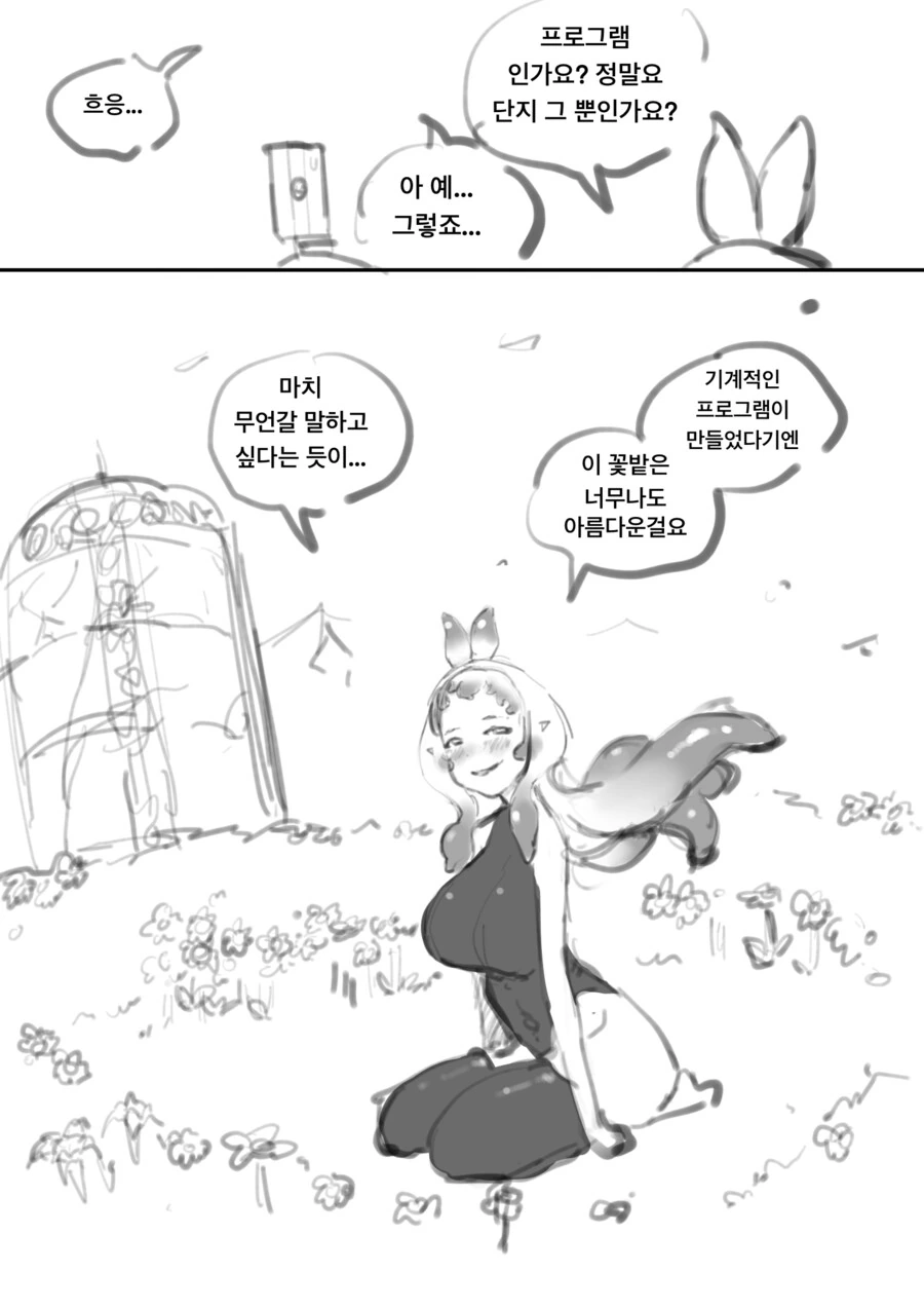 ㅇㅎ)외계인이 인류점령하러 침략해오는 만화 - 이미지 6
