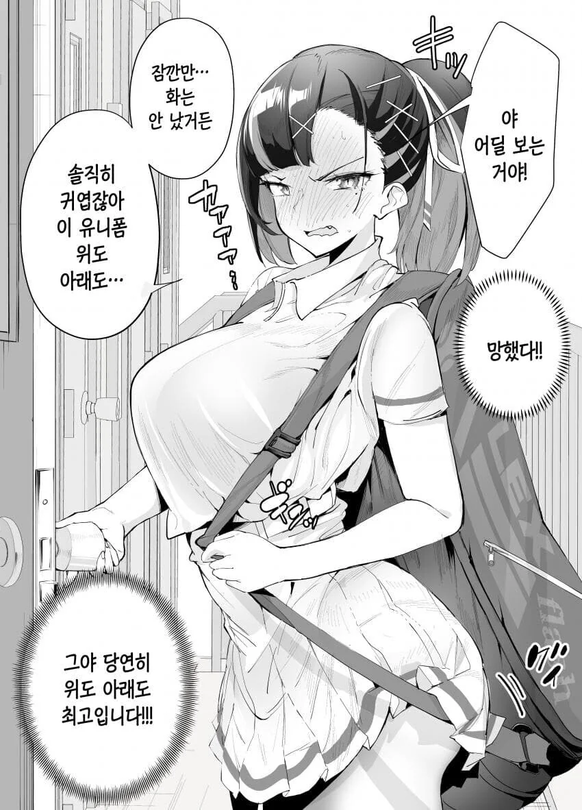 운동부 선후배들이 무의식적으로 유혹한다.manga