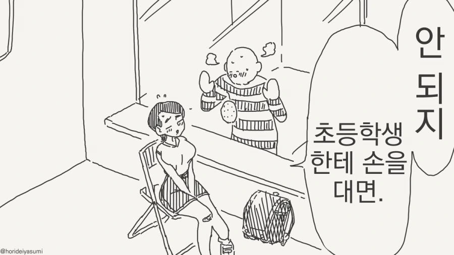 이모를 좋아하는 만화 - 이미지 4