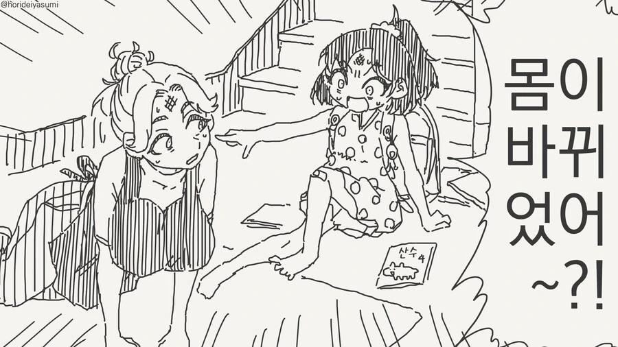 엄마와 몸이 바뀌어버리는 만화.manga