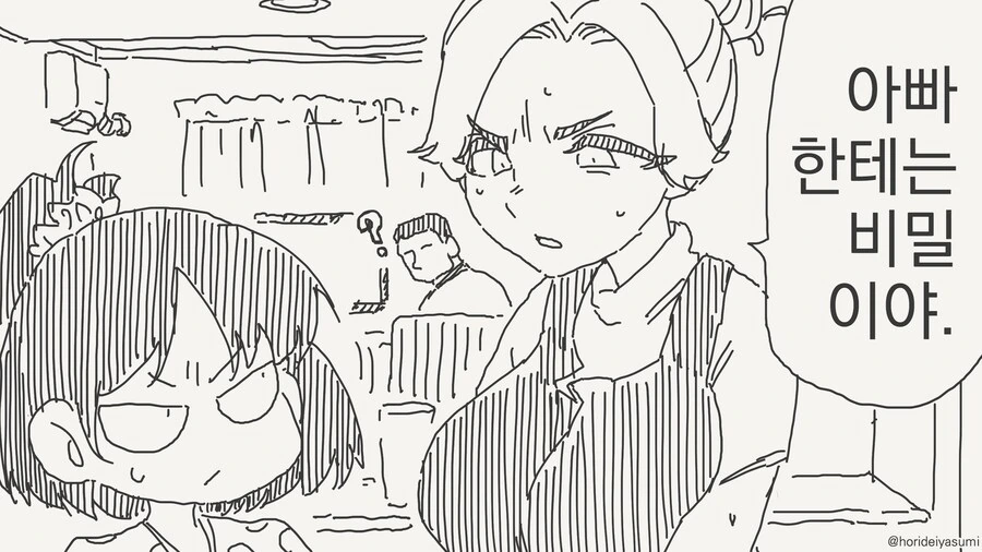 엄마와 몸이 바뀌어버리는 만화.manga - 이미지 2
