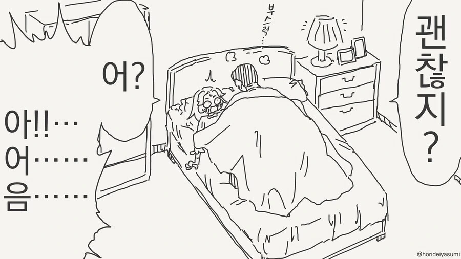 엄마와 몸이 바뀌어버리는 만화.manga - 이미지 3