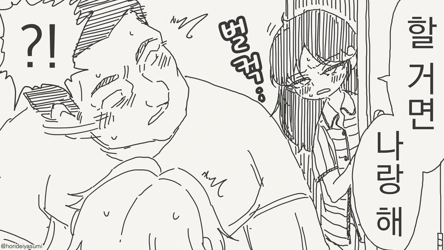 엄마와 몸이 바뀌어버리는 만화.manga - 이미지 4