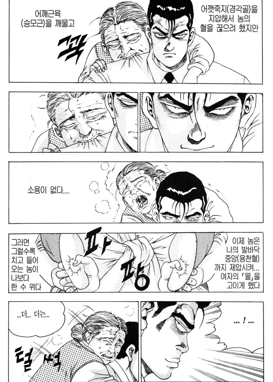트릭컬)촌장님한테 ㅇㅎ 마사지 해주는 만화.manhwa - 이미지 8
