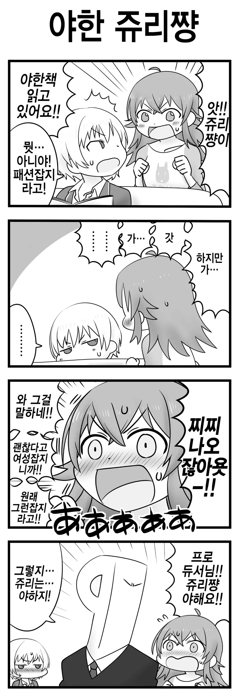 manga_312945_001_8288cb440a16.webp