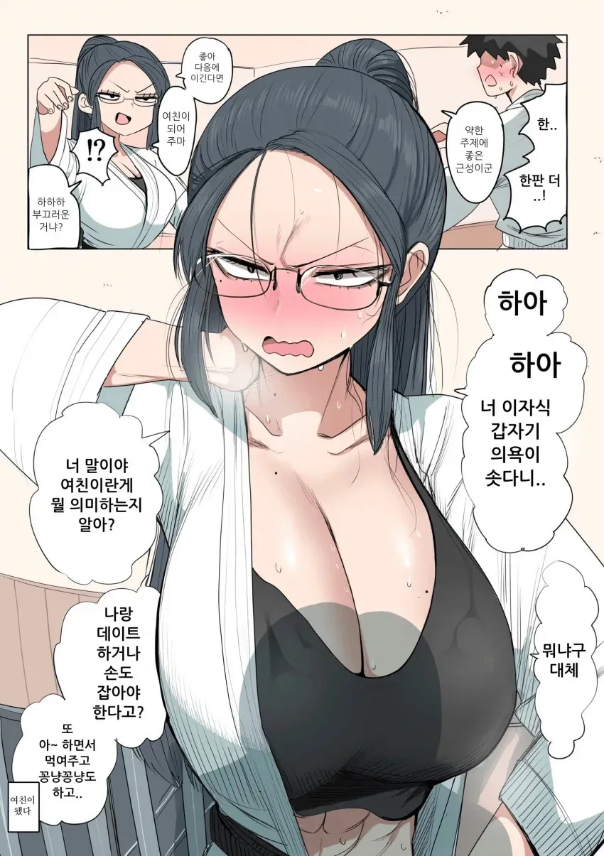 유도부 선배 만화