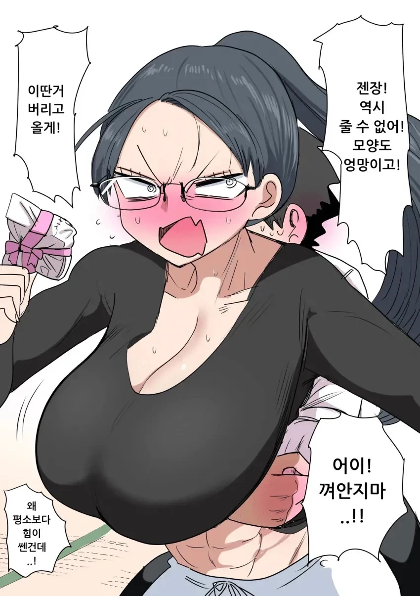 유도부 선배 만화 - 이미지 4