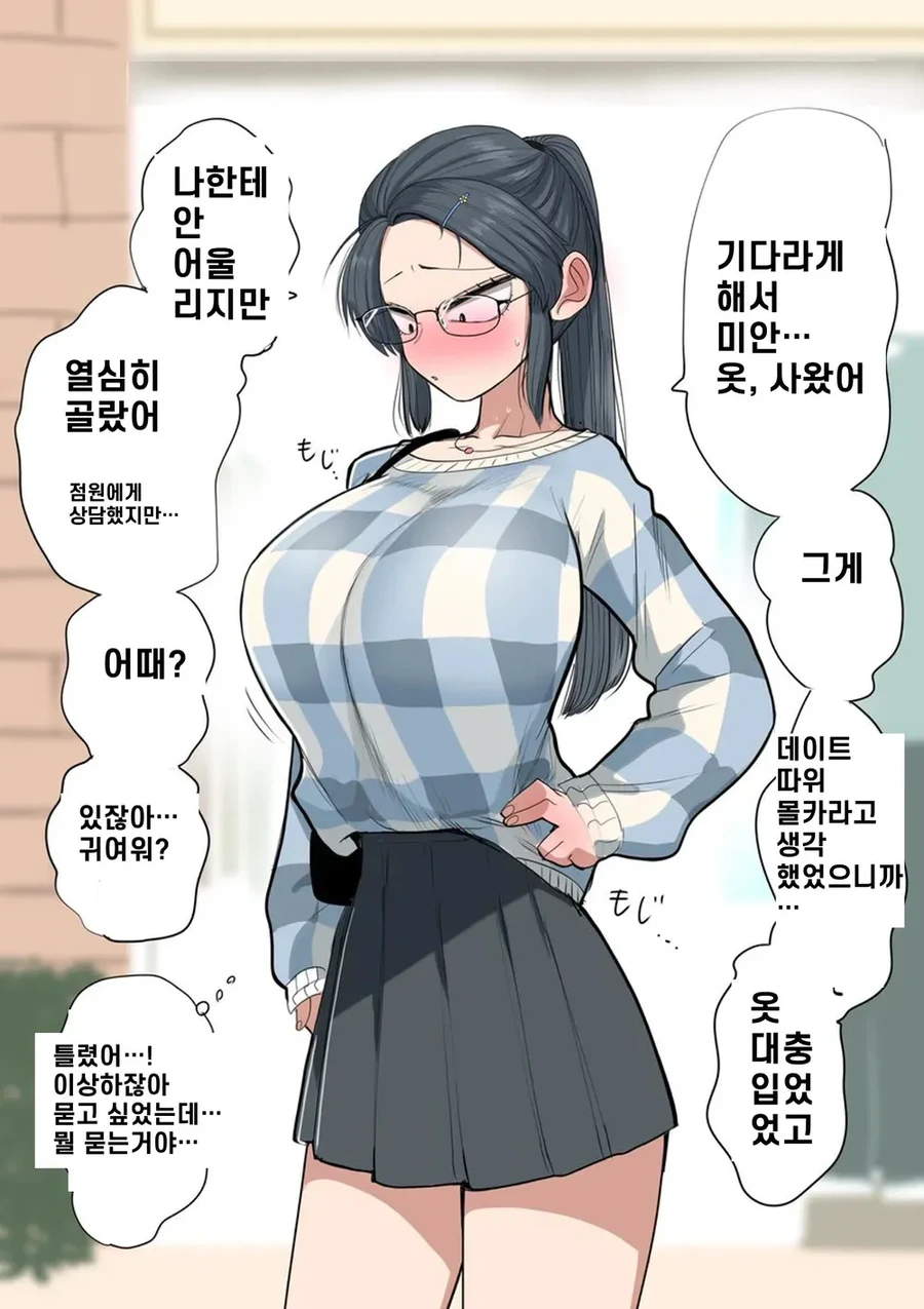 유도부 선배 만화 - 이미지 5