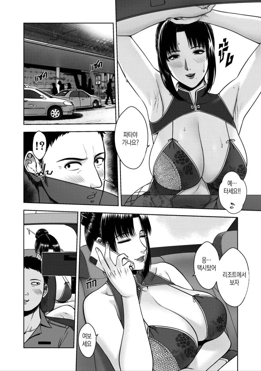 [ㅎㅂ]여자를 보는 남자들의 시선 - 이미지 2