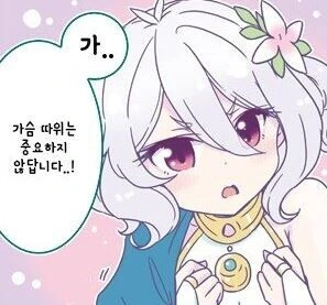프리코네) 찌찌쿠션 - 이미지 3