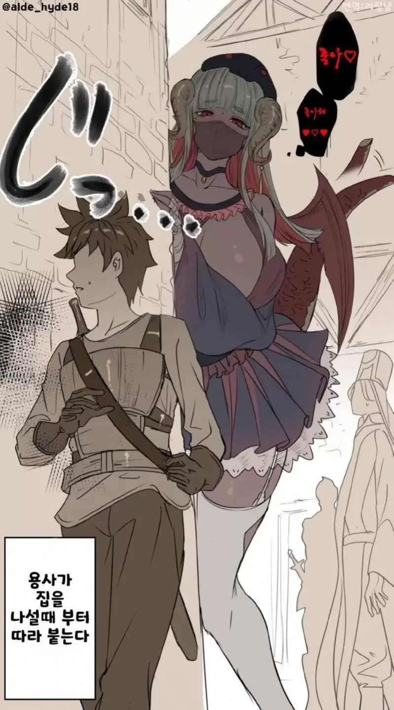 용사에게 반한 마왕의 딸 만화.manhwa
