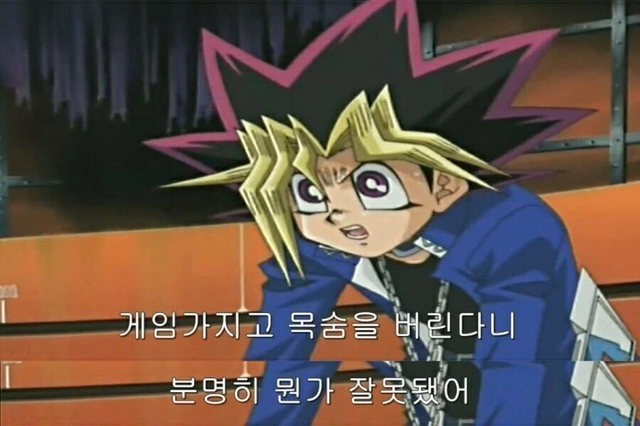 유희왕)의외로 카드나 듀얼보다 중요한것.JPG - 이미지 2